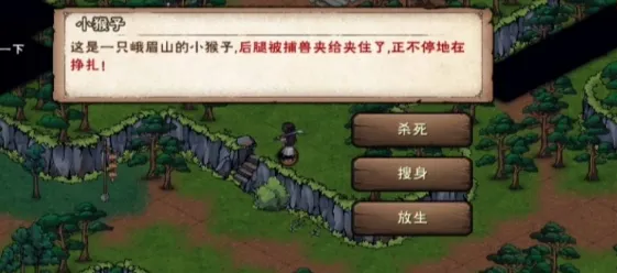 《烟雨江湖》蜀南米粉支线任务完成指南