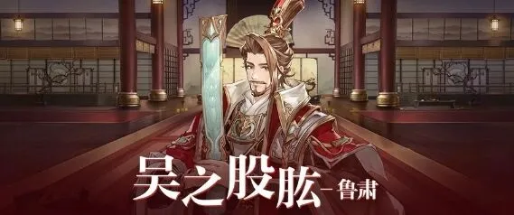 三国志花鬘阵容推荐 版本强势组合