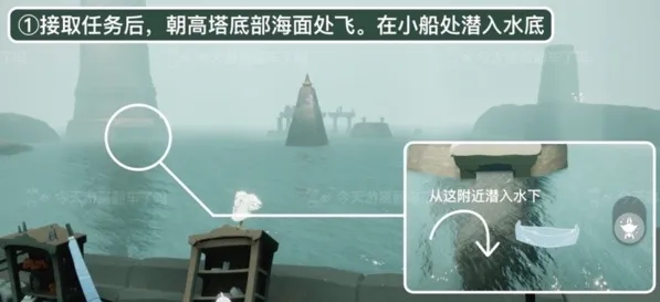 光遇潜海季任务五详细攻略教程