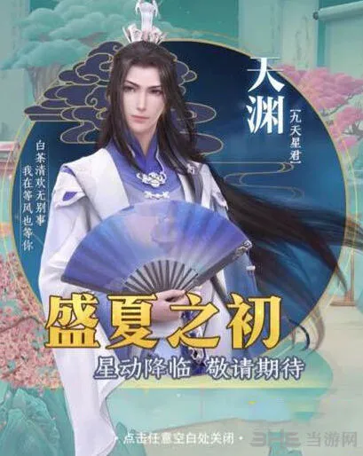 命运天渊怎么解锁技巧