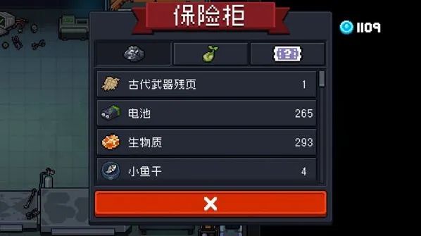 元气骑士古代武器残页有什么用 材料获得攻略
