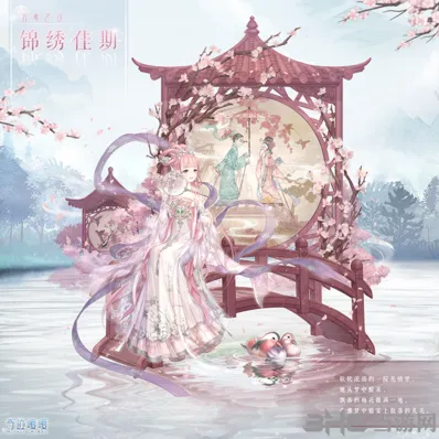 奇迹暖暖锦绣佳期怎么获得 玩法攻略