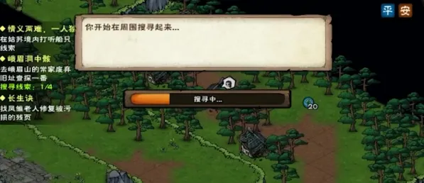 烟雨江湖峨眉洞中骸怎么完成