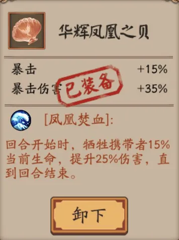 阴阳师金岸反击战第三天招财拉条阵容技巧