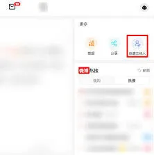 微博如何计算