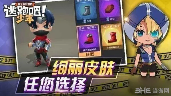 逃跑吧少年追车技巧详细指南