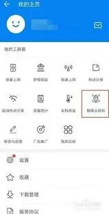 WiFi万能钥匙如何检查