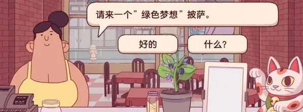 可口的披萨青叶披萨完成流程指南