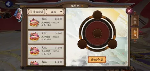 阴阳师结界卡怎么合最全攻略