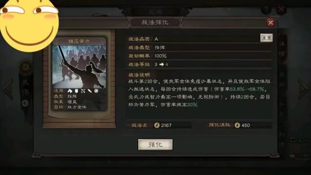 三国志战略版战法伤害计算全指南
