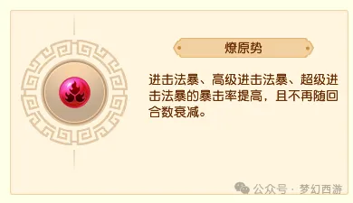 梦幻西游召唤兽内丹