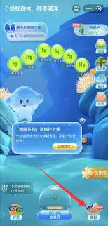 支付宝神奇海洋答案获取方法