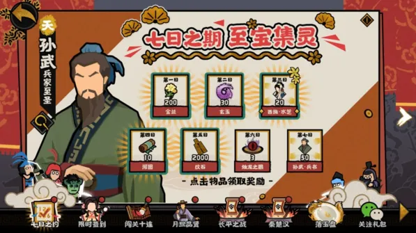 无悔华夏结局成就解锁方法