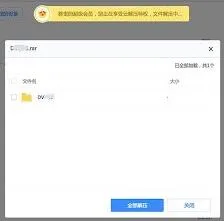 百度云盘解压文件教程分享