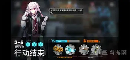明日方舟2-5通关要点