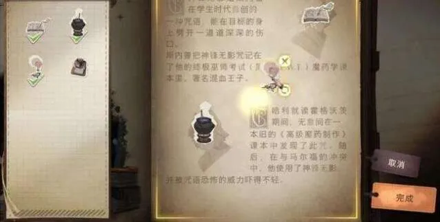 哈利波特魔法觉醒大师卡牌替换详解