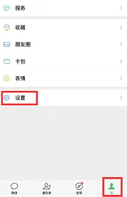 《微信》过期文件恢复方法