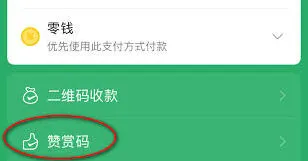 微信语怎么写