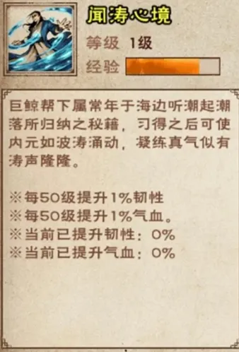 烟雨江湖闻涛密卷碧波升级流程
