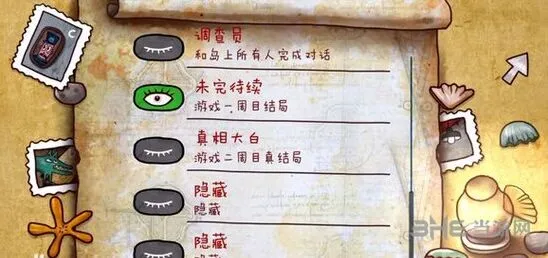 《迷失岛》二周目全流程攻略技巧
