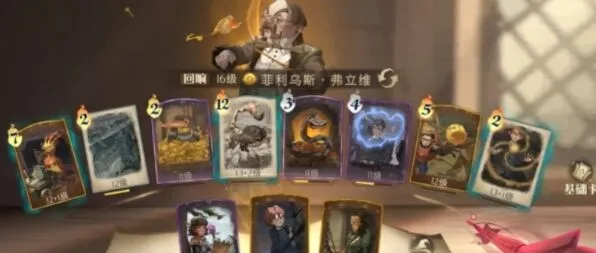 哈利波特魔法觉醒火灰蛇卡组攻略指南
