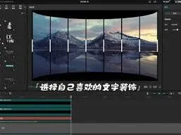 剪映排版