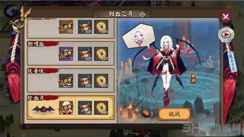 阴阳师鲜血之月副本通关全攻略