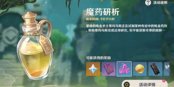 《原神》锁顿的废城过关技巧