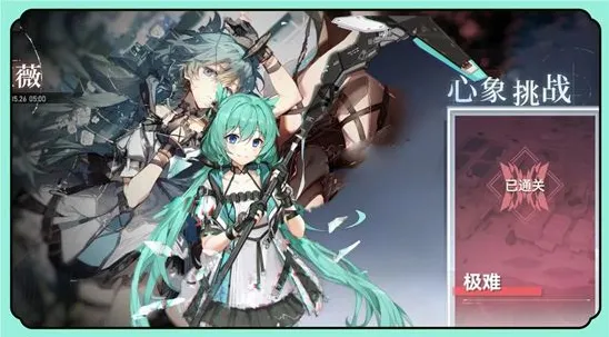 深空之眼心象挑战极难BOSS打法