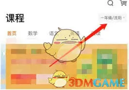猿辅导如何报名