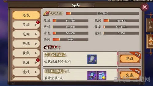 阴阳师收集