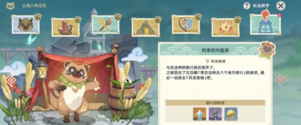 原神风未坊内鉴录怎么做攻略指南