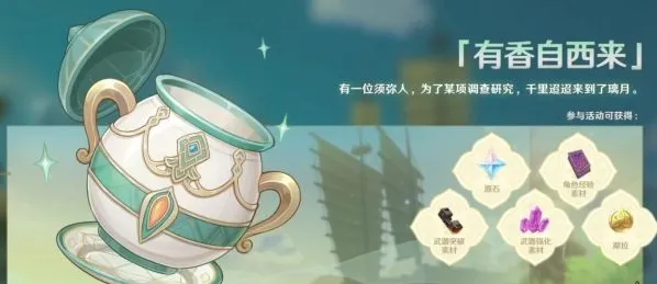 原神香自