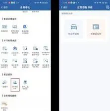 《交管12123》车辆注销业务详细教程