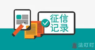 京东上征信