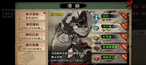 烟雨江湖桃花任务攻略 完整流程