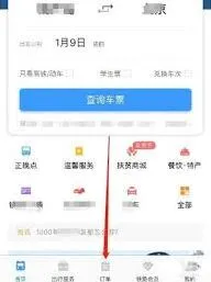铁路12306候补退单退款技巧详解