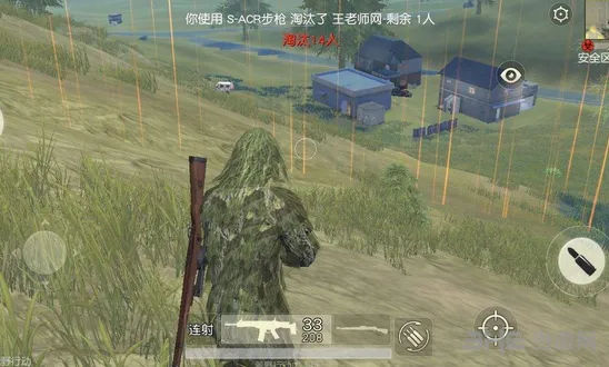 荒野行动吉利服
