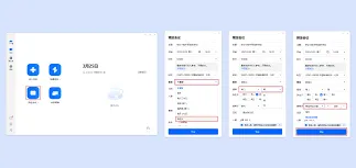 腾讯会议：周期性会议设置全解