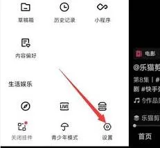 快手更换手机号码详细步骤说明