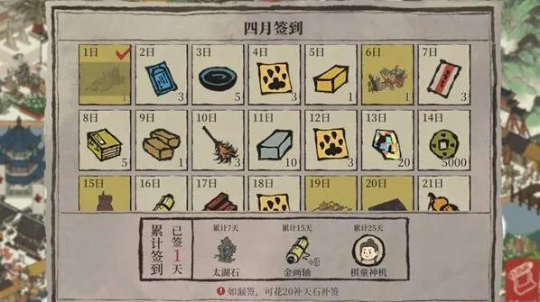 江南百景图猫爪获得途径大全