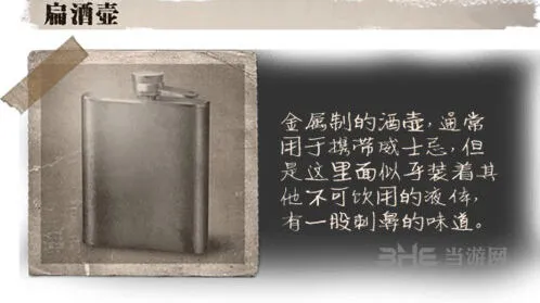 第五人格扁酒壶属性介绍技巧