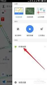 高德地图空气质量指数
