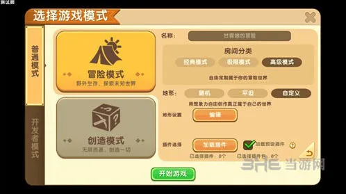 迷你世界编辑地形在哪里