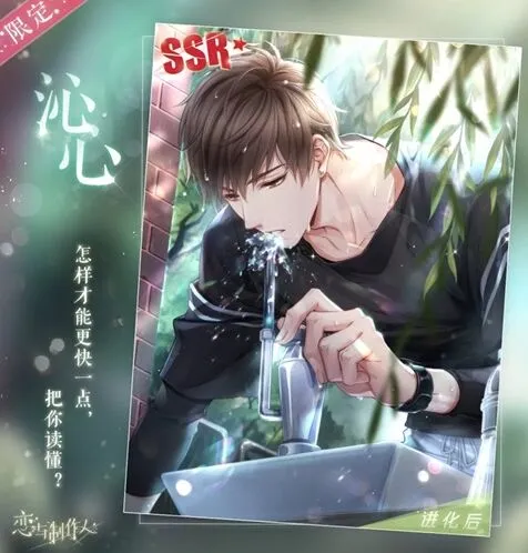 《恋与制作人》白起沁心羁绊升级指引
