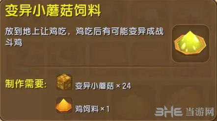 迷你世界战斗鸡