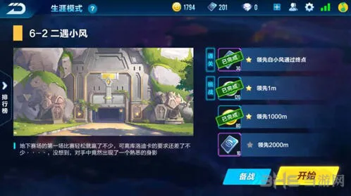 QQ飞车剧情任务6-2通关要点