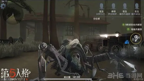 第五人格上手