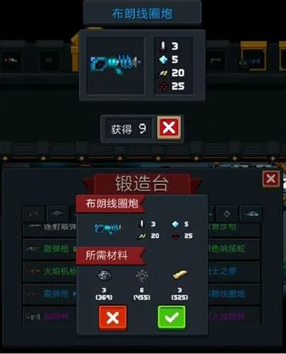 元气骑士新增武器布朗线圈炮怎么样
