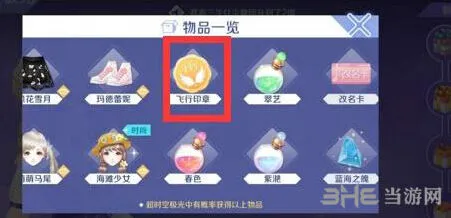 QQ炫舞炫舞手游